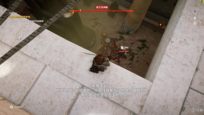 刺客教條 起源 (Assassin's Creed Origins) 遊戲圖文攻略