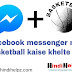Facebook messenger me basketball kaise khelte hai