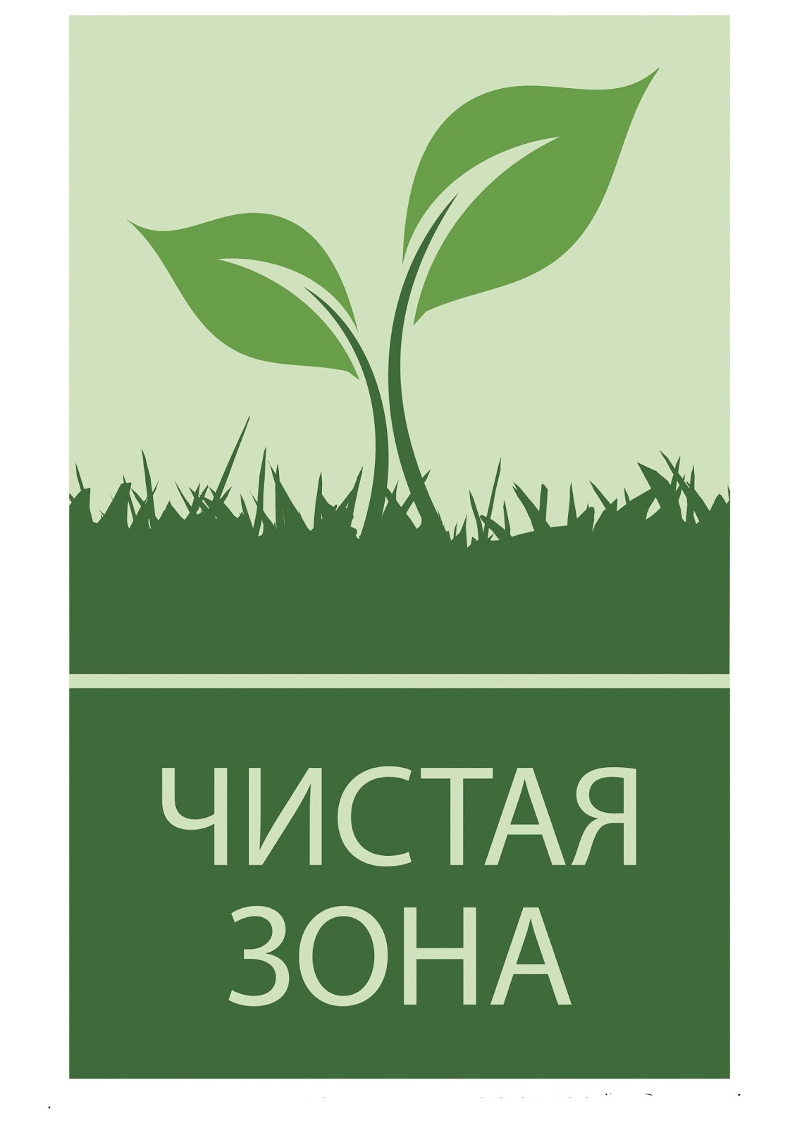 Его не в чистом