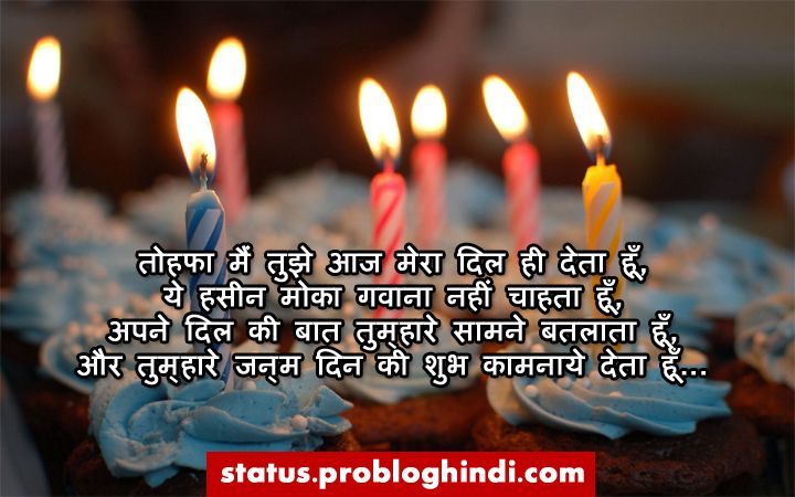 Birthday Status Best Birthday Wishes For Friends, Love Birthday Status Best Birthday Wishes For Friends, Love