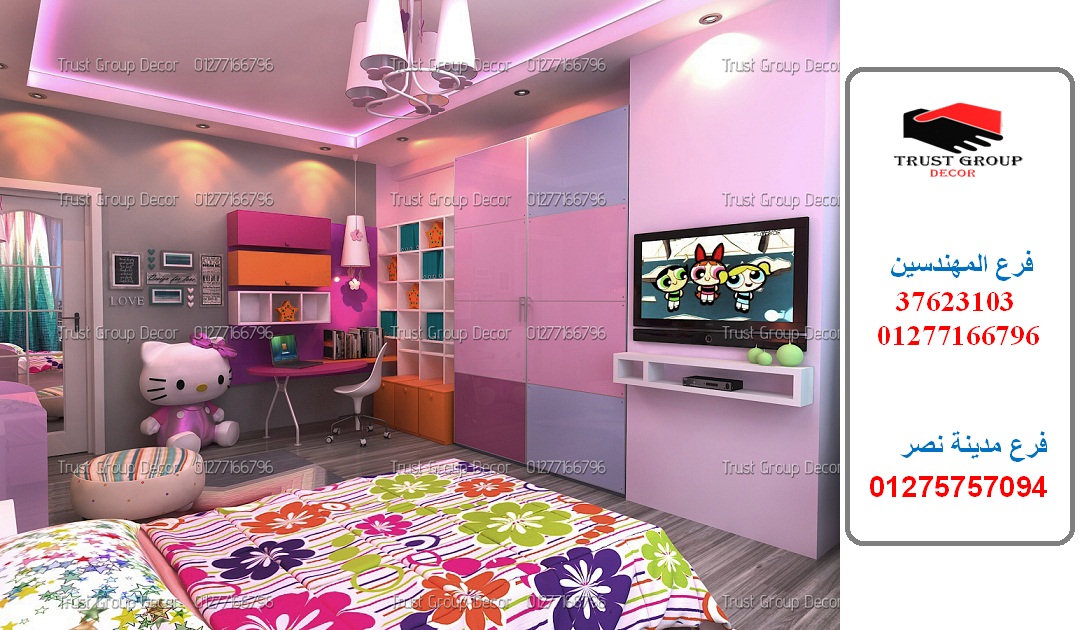 شركات ديكور وتشطيبات بالقاهرة شركة تشطيب ( للاتصال 01277166796