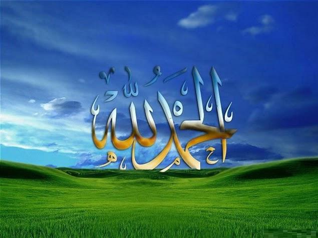 Alhamdulillah With Windows Background - Islamic Wallpaper - Payamber