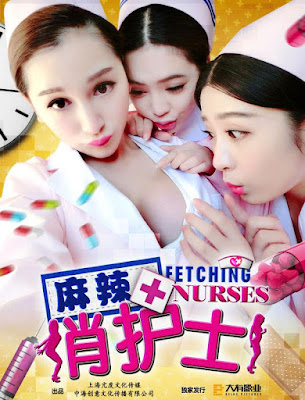 Fetching Nurse 2016 Fetching Nurse 2016