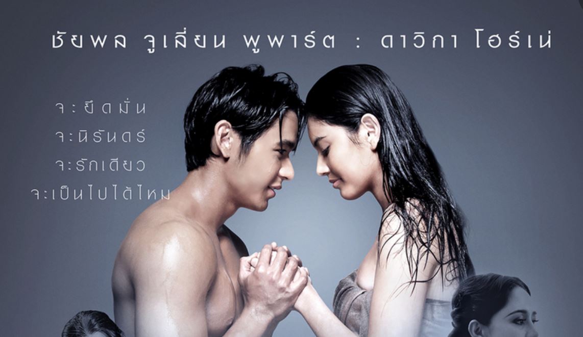 The Scar Plae Kao 2014 Thai Movie Full HD Movisceneblogspot