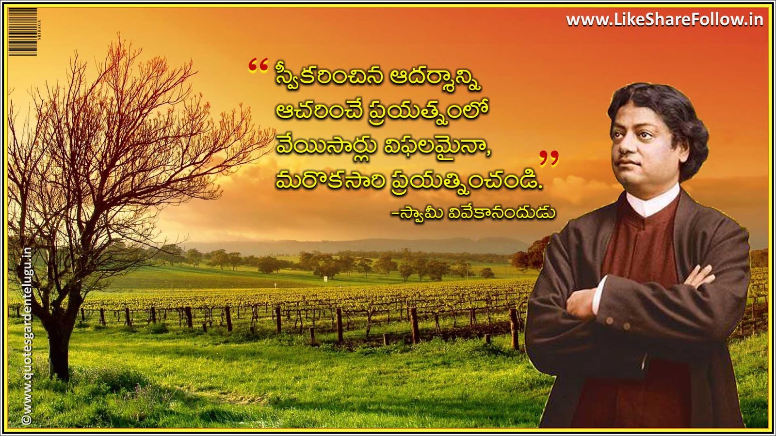 Swamy Vivekananda Telugu Quotes HD wallpapers | Like Share ...