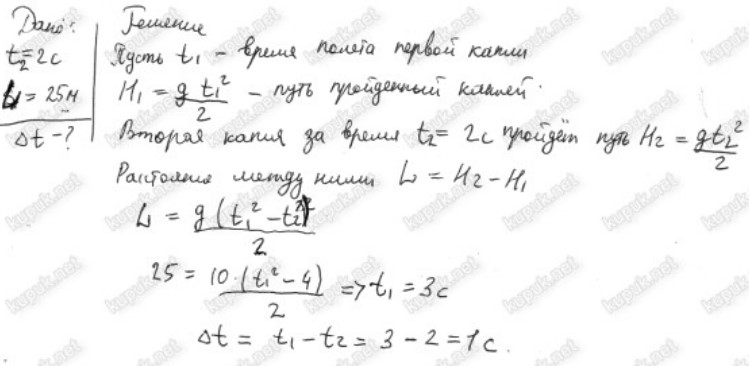 два шарика брошены одновременно