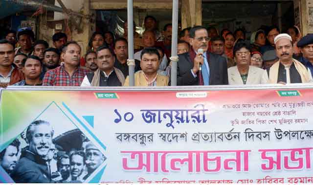 Bangabandhu's hometown is celebrated on Dhanate ধুনটে বঙ্গবন্ধুর স্বদেশ প্রত্যাবর্তন দিবস পালিত