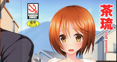 露出少女遊戯 三島ひかるの性癖 上   イラストカード raw zip dl