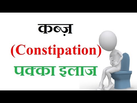 constipation in hindi meaning