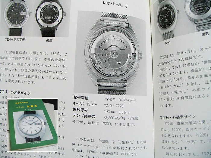 JACK'S TREASURE CHEST OF TIME PIECES: AUTHENTIC VINTAGE CITIZEN LEOPARD 8  HI-BEAT GENTS WRISTWATCH