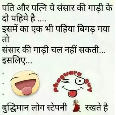 Funny Jokes In Hindi For Whatsapp Funny Jokes In Hindi For Whatsapp