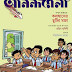 Download Bangla Magazine Named Anandamela Magazine(May 05 2016)