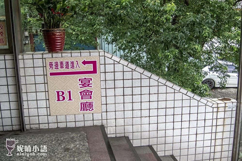 【桃園大溪】嘟嘟美食館。別怕荷包失血的平價宴客餐廳 【桃園大溪】嘟嘟美食館。別怕荷包失血的平價宴客餐廳