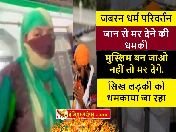 कश्मीर लड़की को मुसलमान बनने पर मजबूर किया जा रहा Islamic terror कश्मीर लड़की को मुसलमान बनने पर मजबूर किया जा रहा Islamic terror