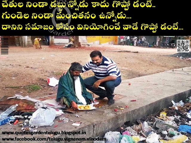 Heart touching Telugu Quotes images Heart-touching-Telugu-Quotes-images-2805142