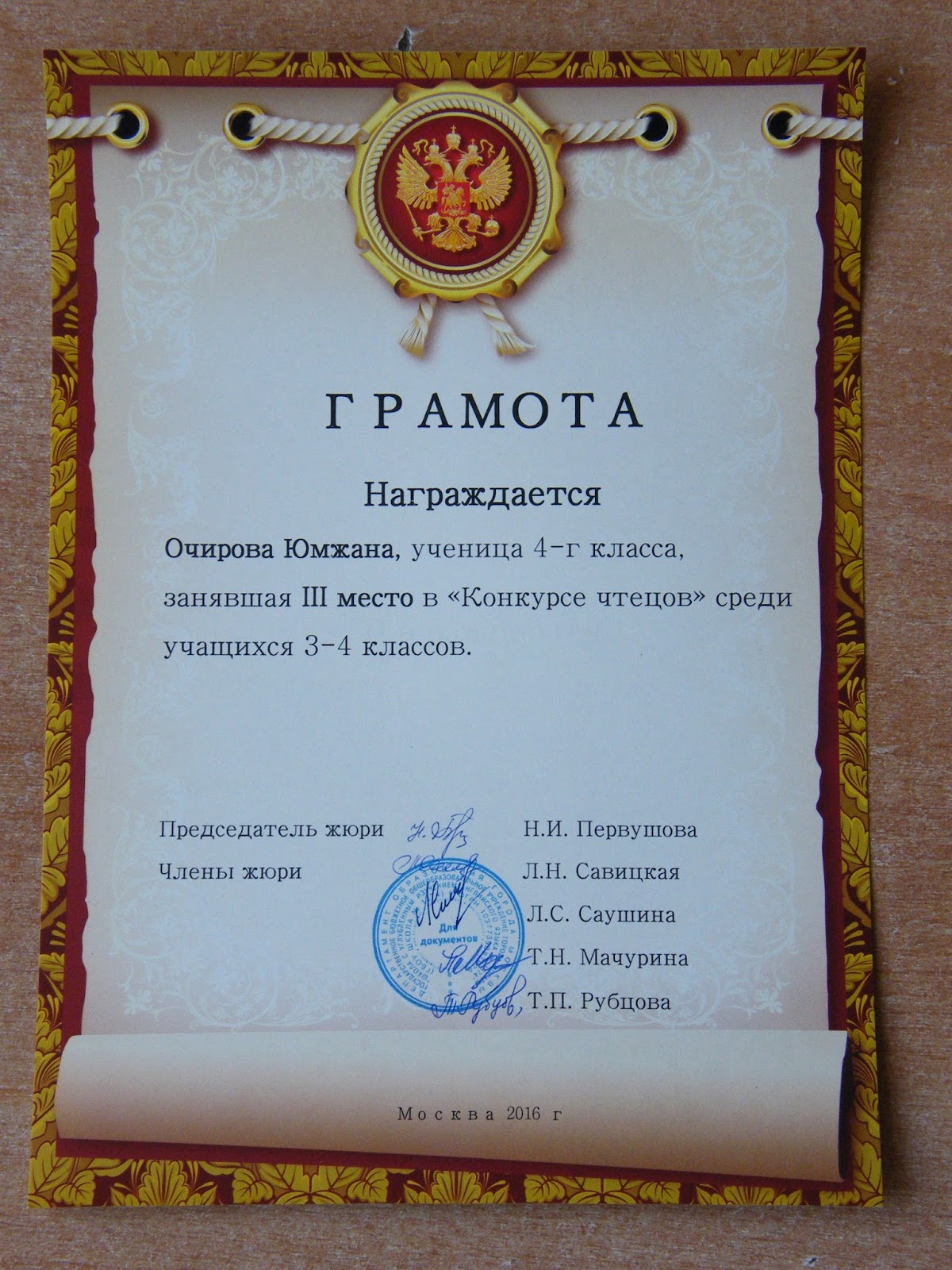 Лучики: Конкурс чтецов