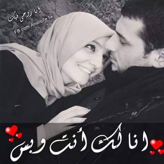 صورحب ورومانسيه 2018 احلى صور حب مكتوب عليها