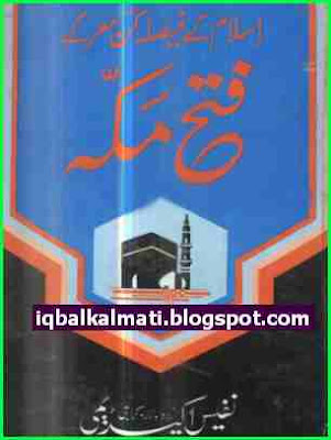Fatah Makkah Urdu Book