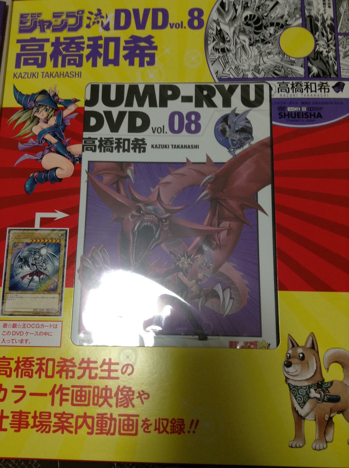 たまに遊びのことを話すblog ジャンプ流vol8買ってきたよー