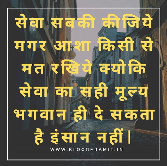 Hindi Quotes Images on Life Hindi Quotes Images on Life