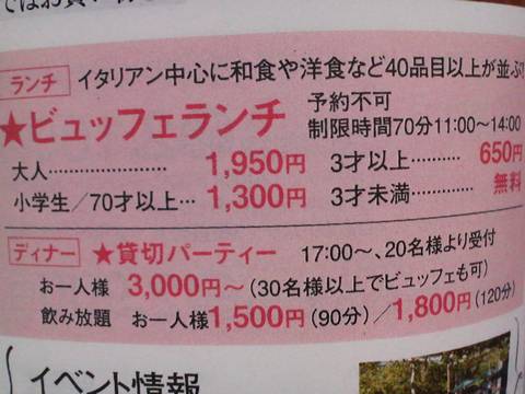 雑誌情報 森の食卓レストラン