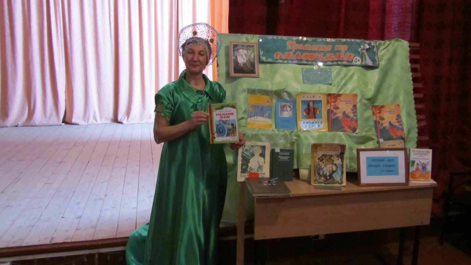 бажова невьянск. п. планетарий в библиотеке бажова лесной. библиотека им. чародей малахитовых былей.