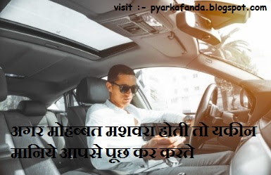 Latest Trending Attitude status In Hindi