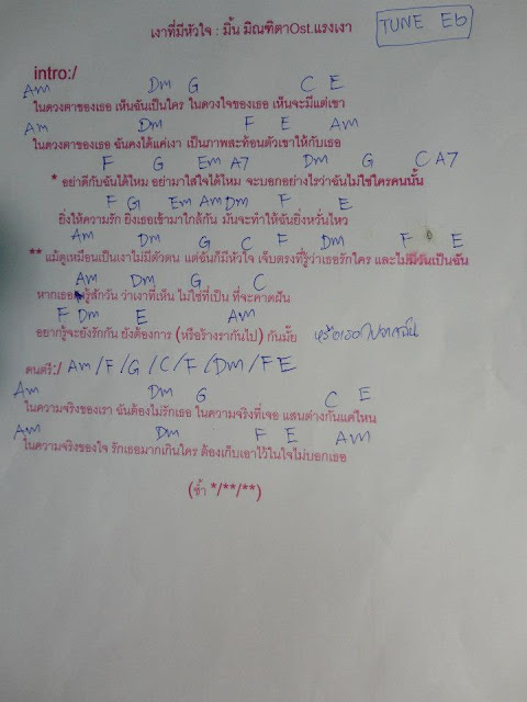 เพลง ละคร เงา เพลง ละคร เงา