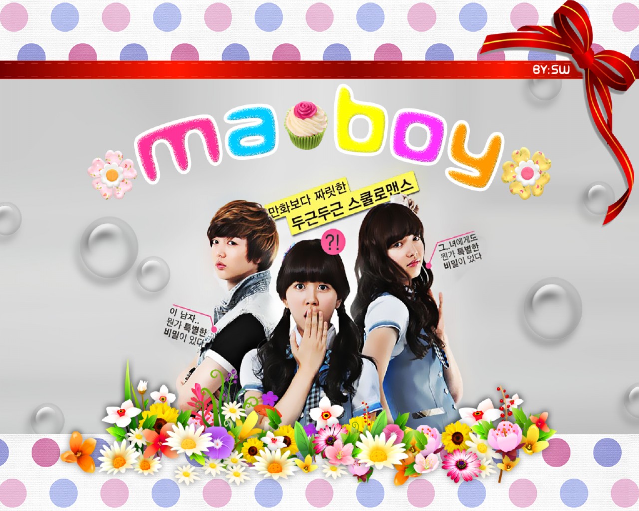 Ma boy что значит. Welcome_ma_boy. мой мальчик сериал дорама. мой мальчик дорама актеры. ким сун ун.