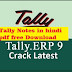 Tally ERP 9 Notes in Hindi PDF E Book Download for Free टेली ईआरपी नौ पीडीऍफ़ नोट्स हिंदी में फ्री डाऊनलोड करें