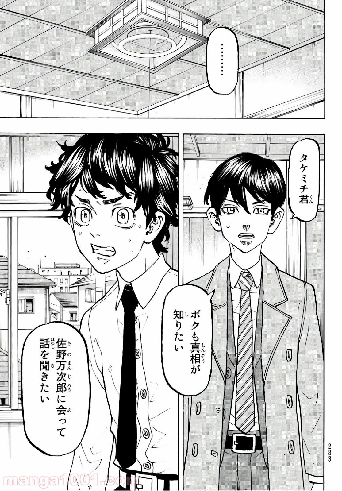 東京卍リベンジャーズ - Raw 【第115話】 - Manga1001.com