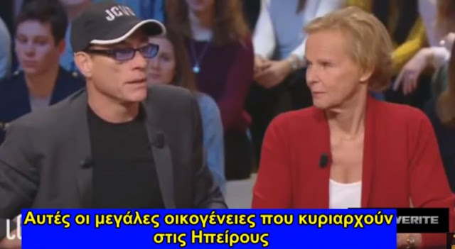 Βαν Νταμ - Οι Ροκφέλερ και οι Ρότσιλντ κυβερνούν τον κόσμο. (Βίντεο Ελλ.υπότιτλοι) Βαν Νταμ - Οι Ροκφέλερ και οι Ρότσιλντ κυβερνούν τον κόσμο. (Βίντεο Ελλ.υπότιτλοι)