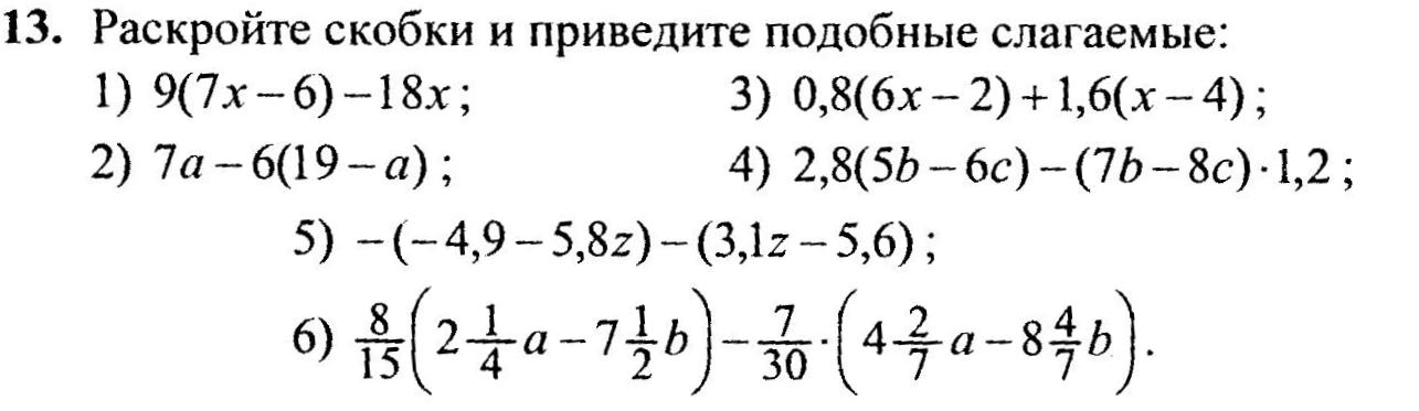 Тренажер приведения подобных слагаемых. Раскрытие скобок и приведение подобных слагаемых. Раскрыть скобки и привести подобные слагаемые. Приведение подобных слагаемых 7 класс алгебра. Тренажер приведения подобных слагаемых.