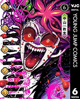 うらたろう 第01-05巻 [Urataro vol 01-05]