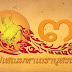 ประมวลภาพ! วันรำลึกครบรอบ 3 ปี อุปเสณมหาเถรานุสรณ์ โดยเจ้าคุณเบอร์ลิน
