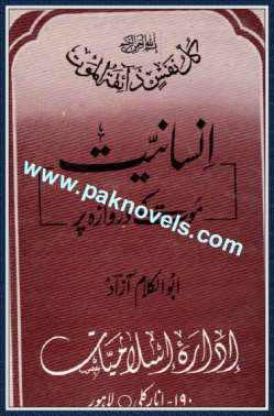 Insaniyat Maut Kay Darwazay Per By Shaykh Abul Kalam Azad Insaniyat Maut Kay Darwazay Per By Shaykh Abul Kalam Azad