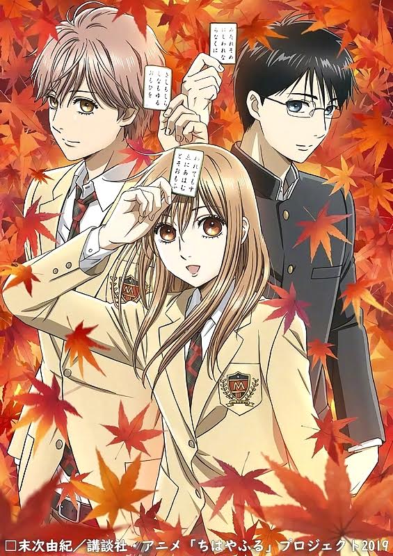 Chihayafuru 3 Chihayafuru 3