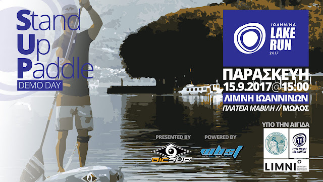 Γιάννενα: Το 11o Ioannina Lake Run φιλοξενεί τα Demo Days της BIC SUP σε συνεργασία με το WBSF