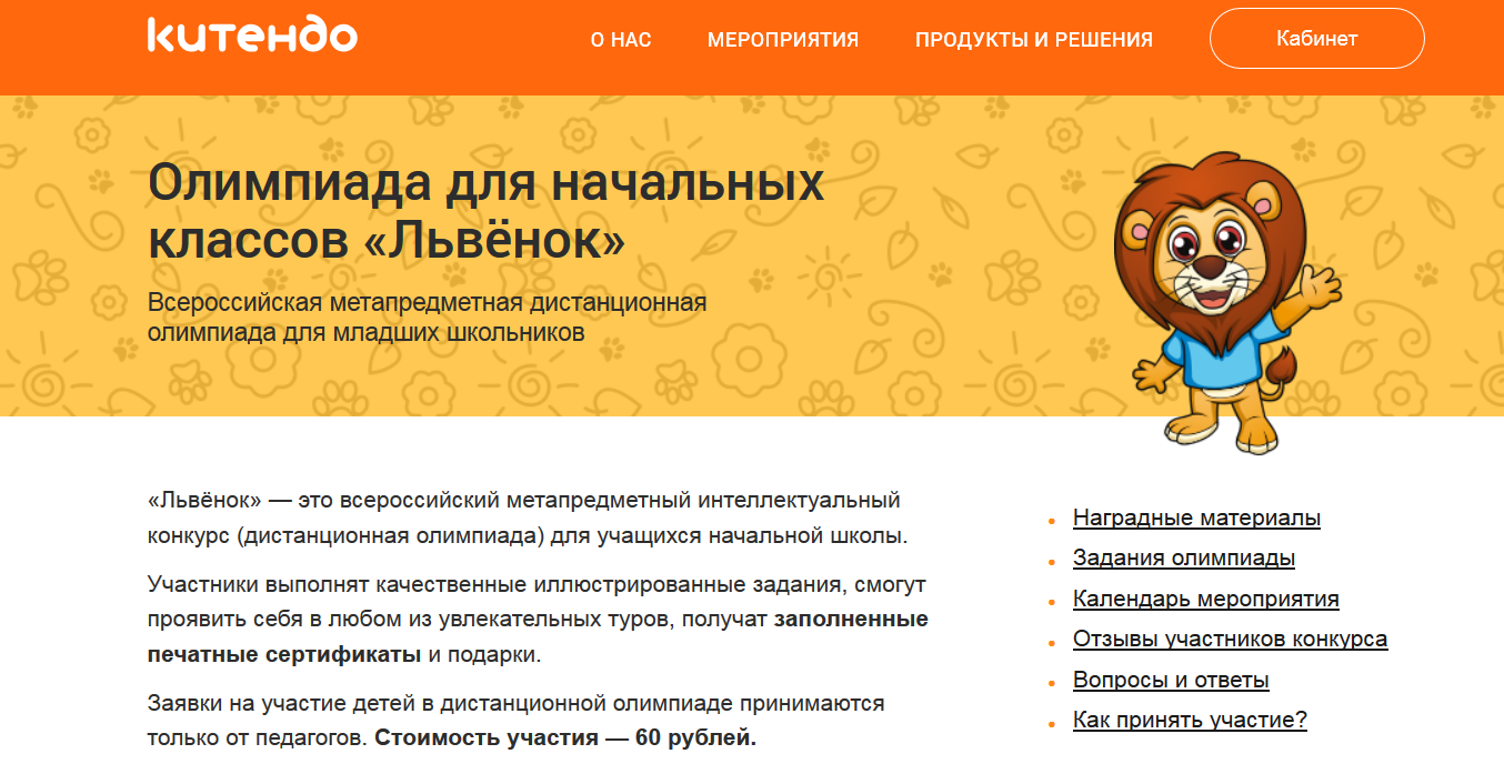 расписание львенка екатеринбург. детский центр львенок североморск. крокодил дил дил плывет. плеер львенок азбукварик. детский центр львенок.