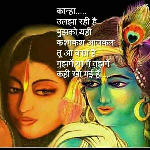 ... Images 2017: Radha krishna love picture quotes image download 2017