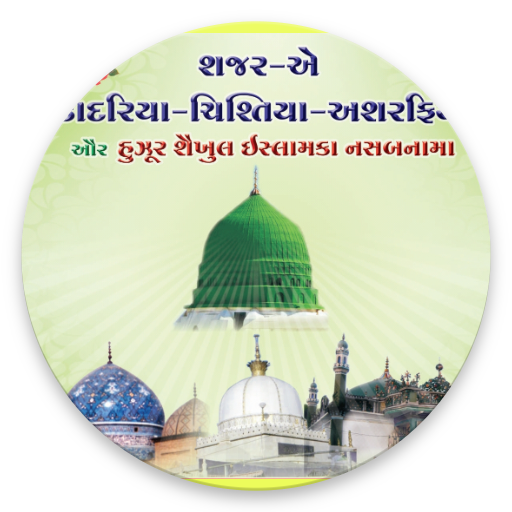 Shajra Ashrafi Gujrati – Apps on Google Play