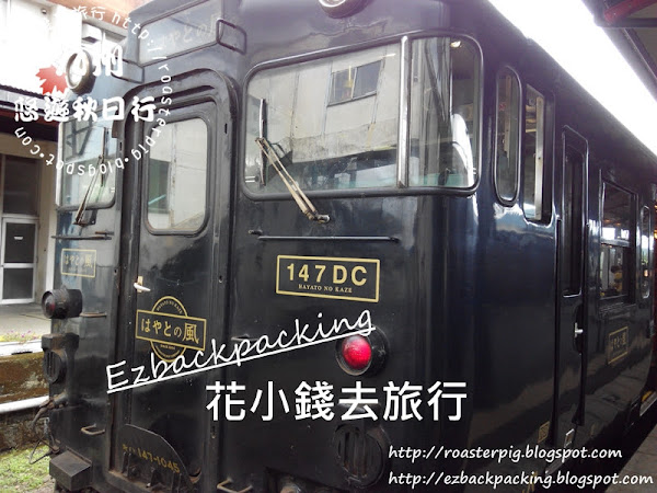 特急隼人之風:JR九州特色火車體驗遊+時刻表(2020年7月更新)