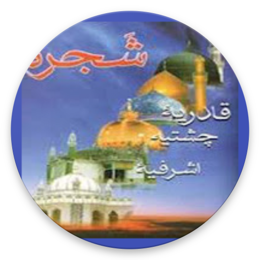 Shajra Ashrafi Urdu - Apps on Google Playa