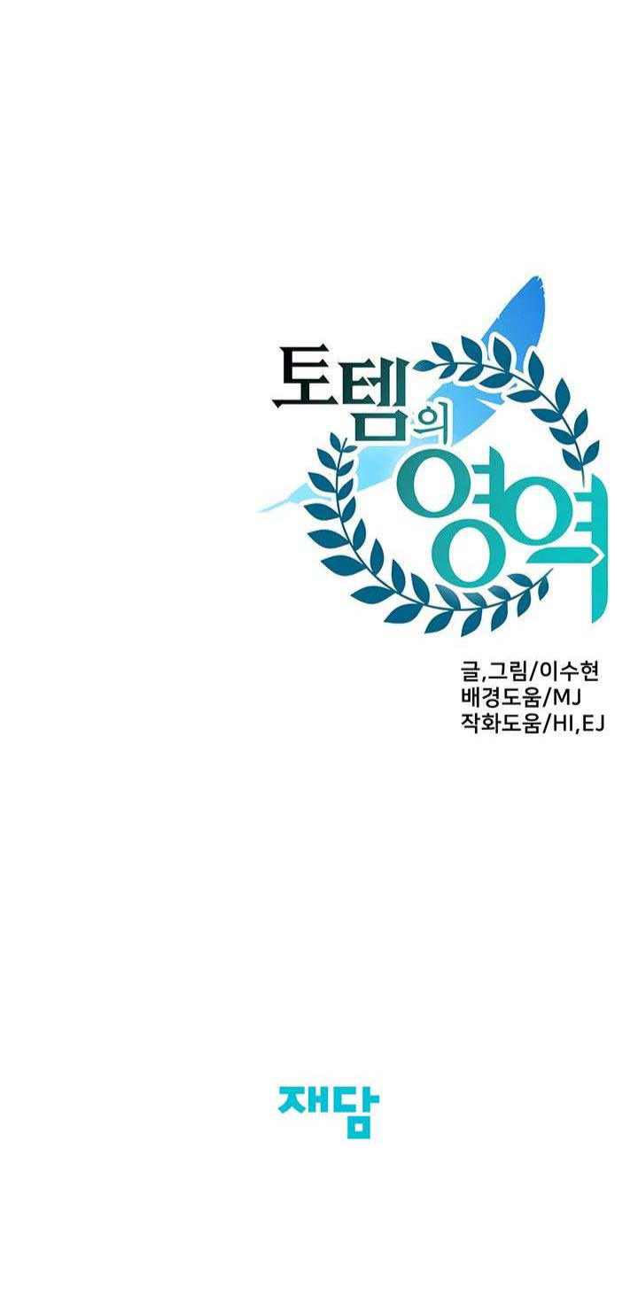 Lãnh Địa Totem Chap 42 - Next Chap 43