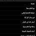 تطبيق الإعجاز الرقمي في القرآن