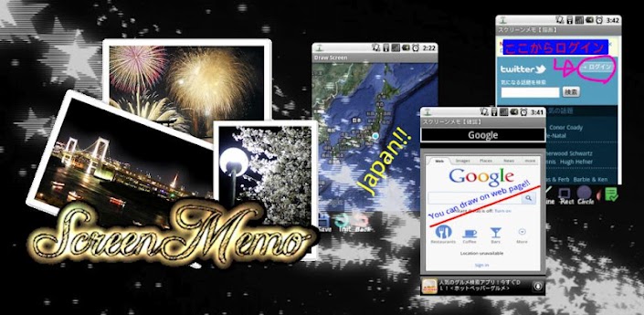 Screen Memo Apk v1.8.6