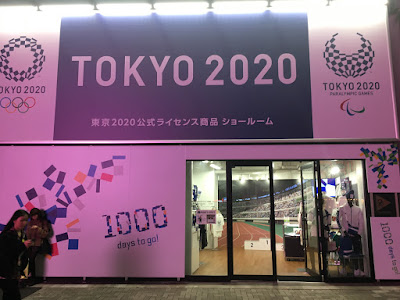 三十過後一個人住 一個麻甩去東京 第一天 下 東京奧運紀念品 Asoko 立食牛排