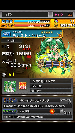 モンスト 攻略 モンスト界のアイドル モンストz モンスターストライク 攻略 So Game