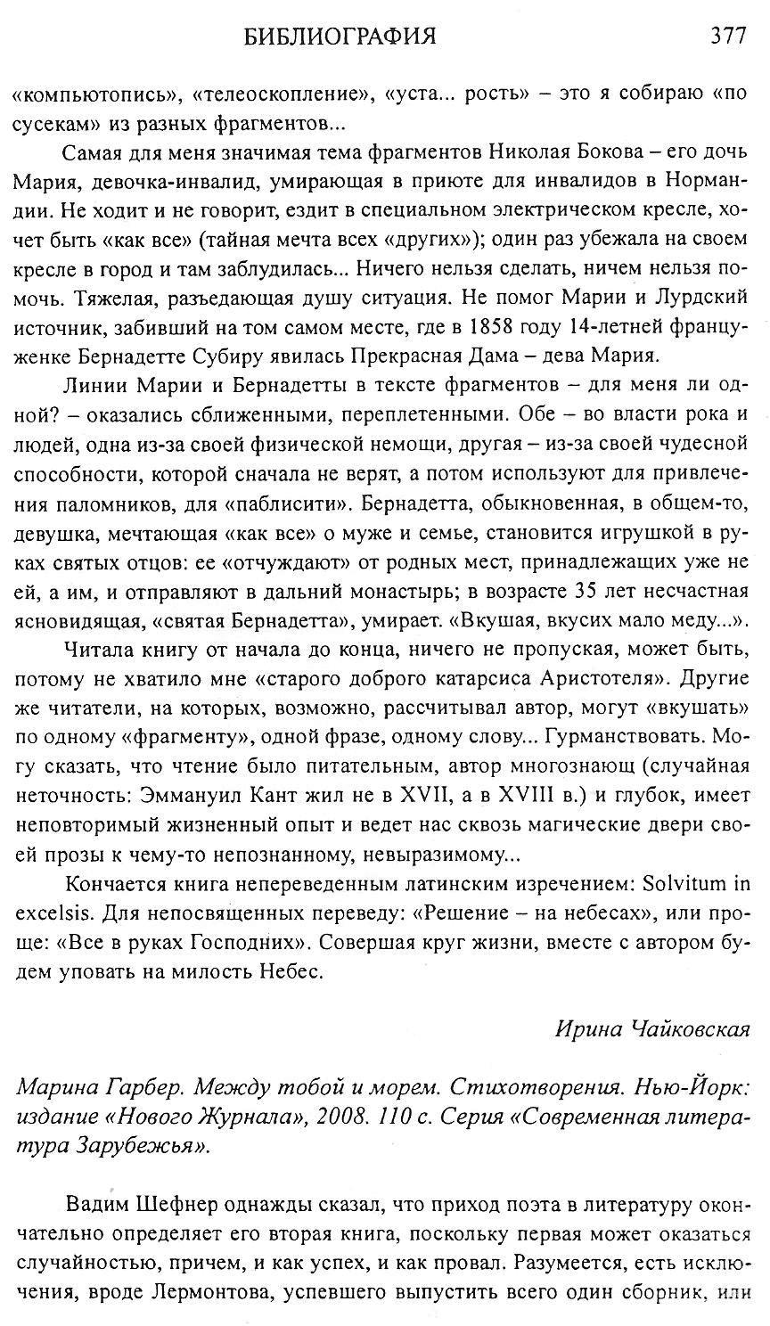 [ChakovskayaNJ257-6.jpg]