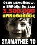 ΘΑ ΤΟ ΑΦΗΣΟΥΜΕ ΕΤΣΙ;;